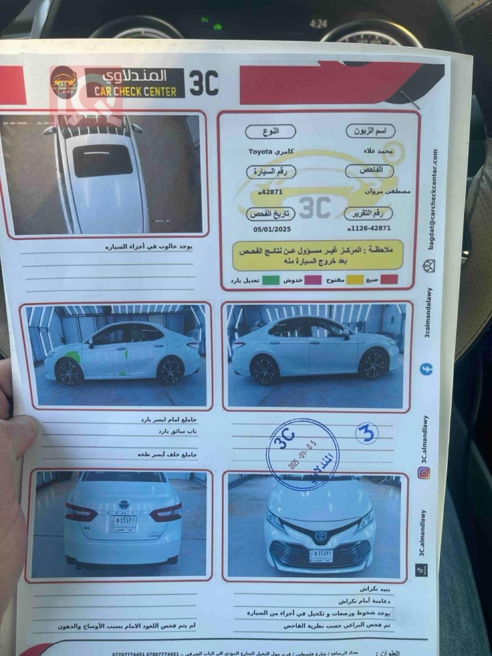 Toyota Camry